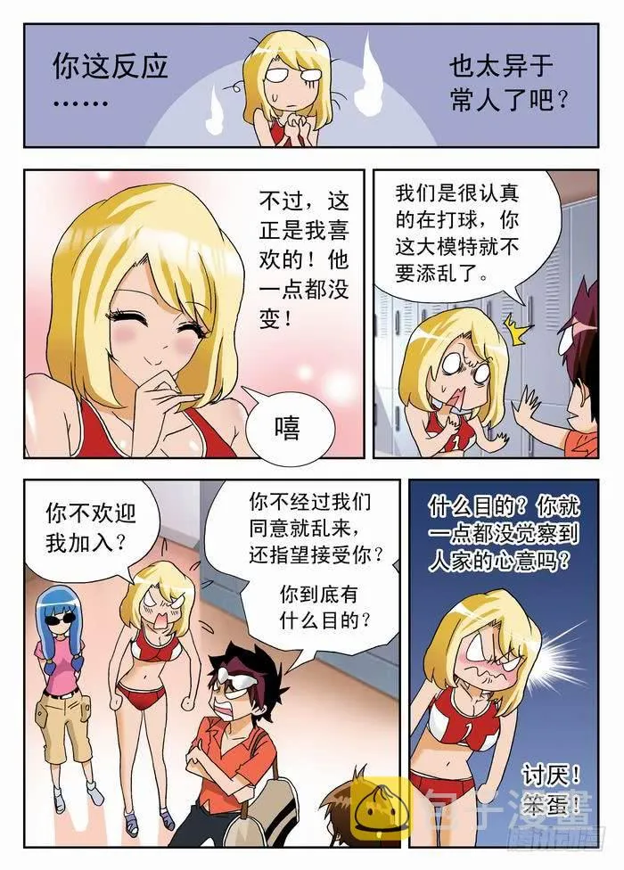 035 宇宙无敌美少女队1 第9页
