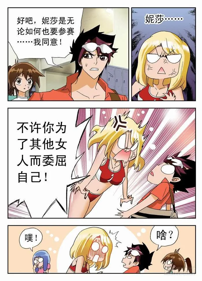 036 宇宙无敌美少女队2 第2页