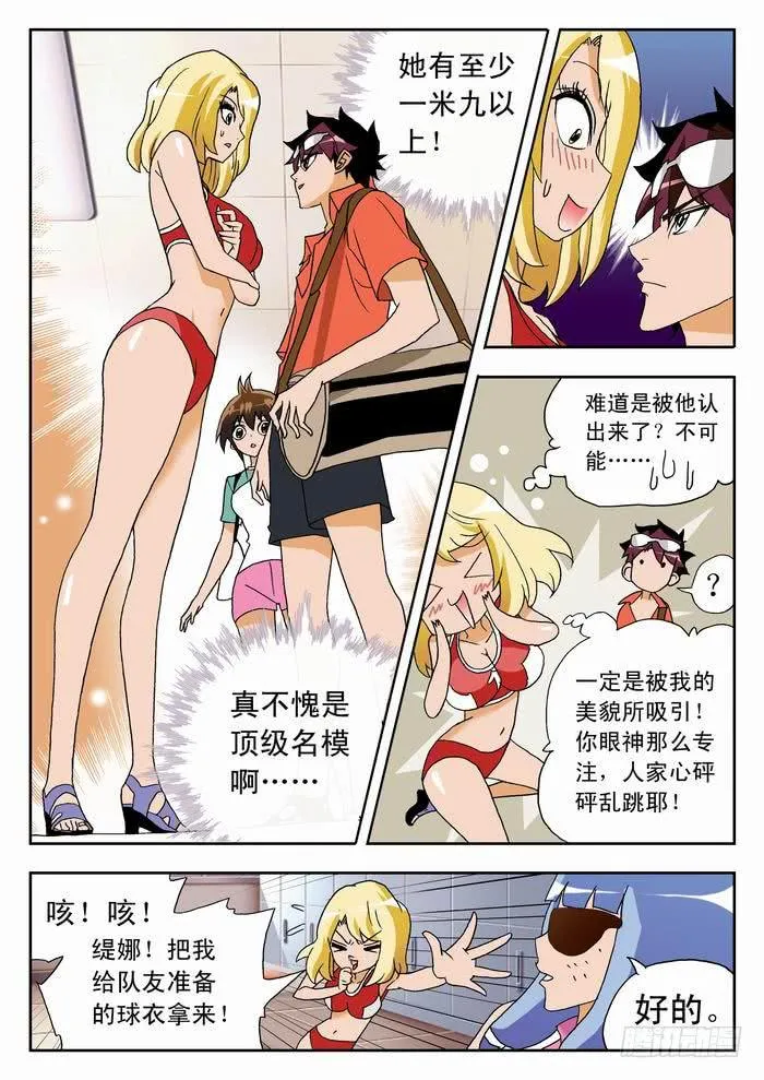 037 比赛开始！ 第4页