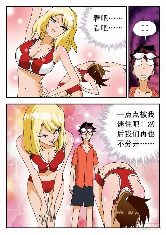 037 比赛开始！ 第7页