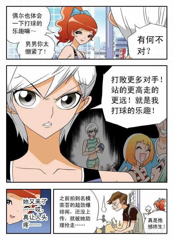 038 比赛开始！2 第1页