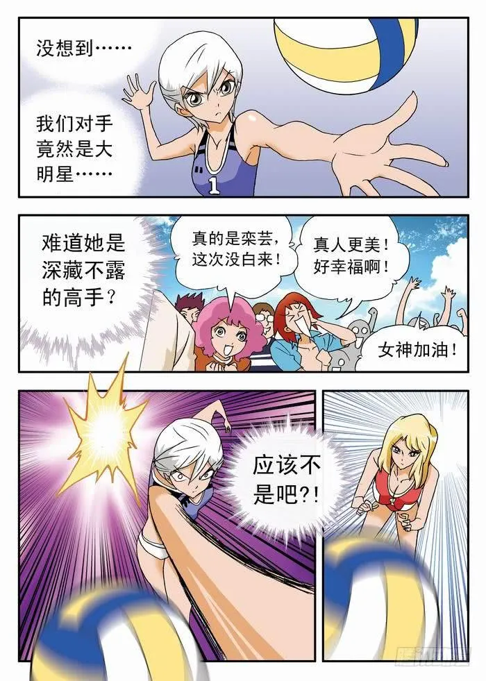 038 比赛开始！2 第7页