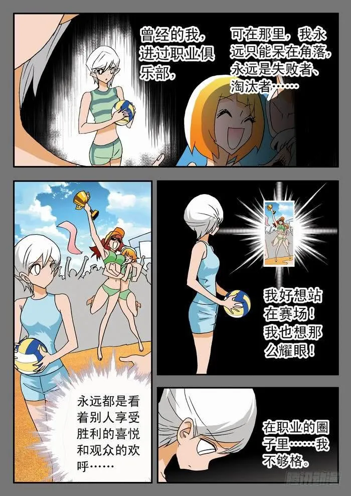 039 羡慕嫉妒恨 第7页