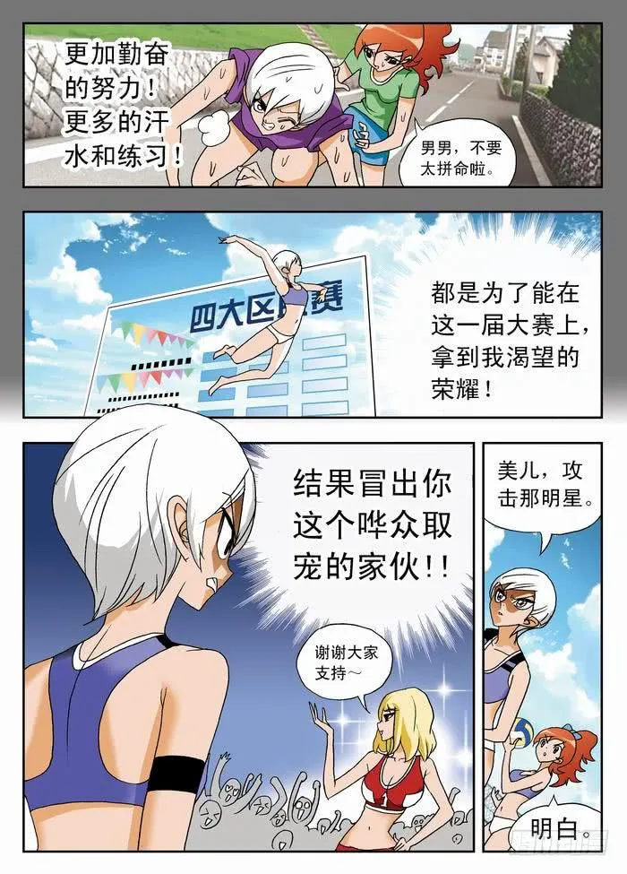 40 羡慕嫉妒恨2 第1页