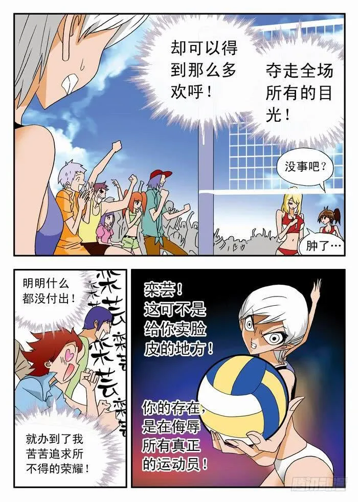 40 羡慕嫉妒恨2 第4页