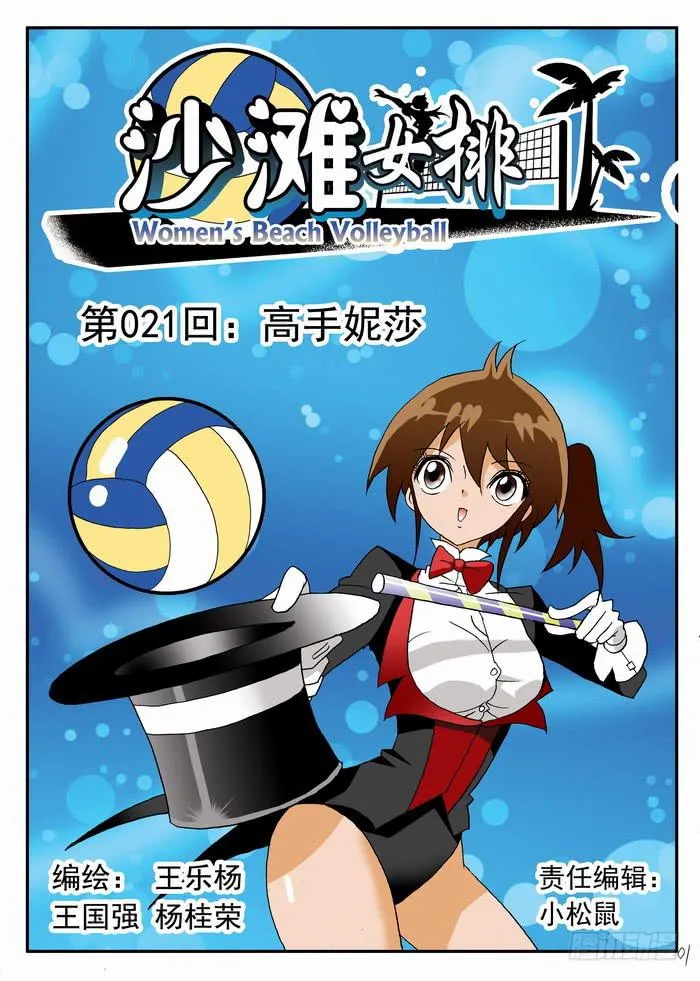 041 高手妮莎1 第1页