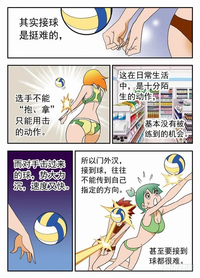 041 高手妮莎1 第2页