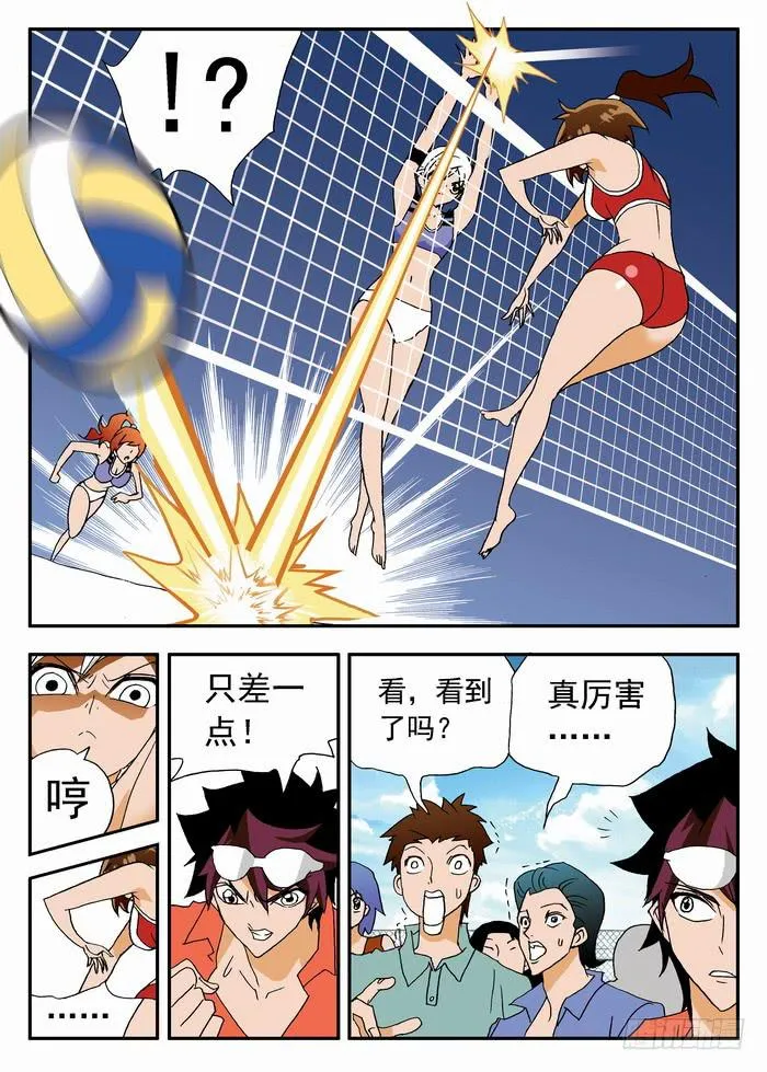 041 高手妮莎1 第7页