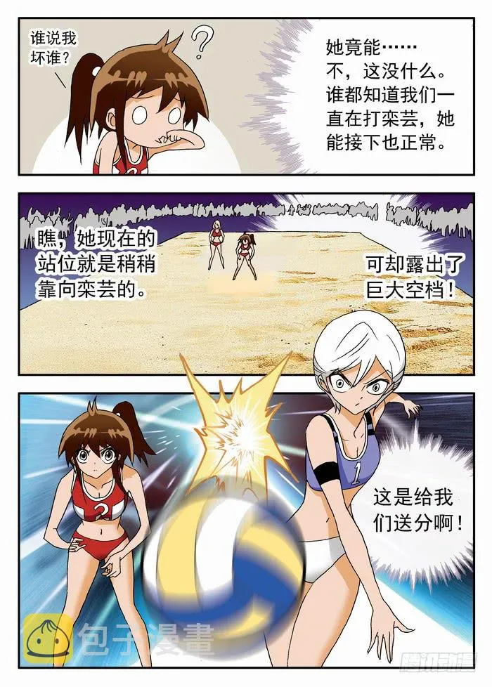 041 高手妮莎1 第10页