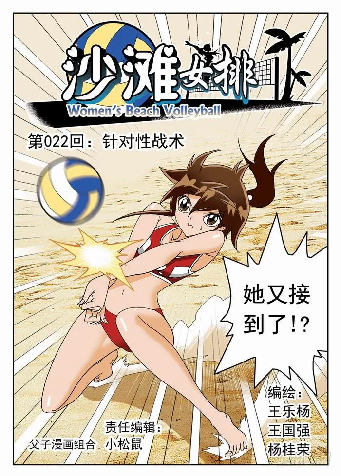 043 针对性战术1 第1页