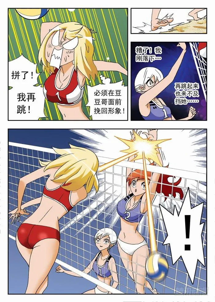 043 针对性战术1 第4页