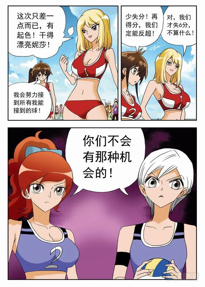 043 针对性战术1 第6页