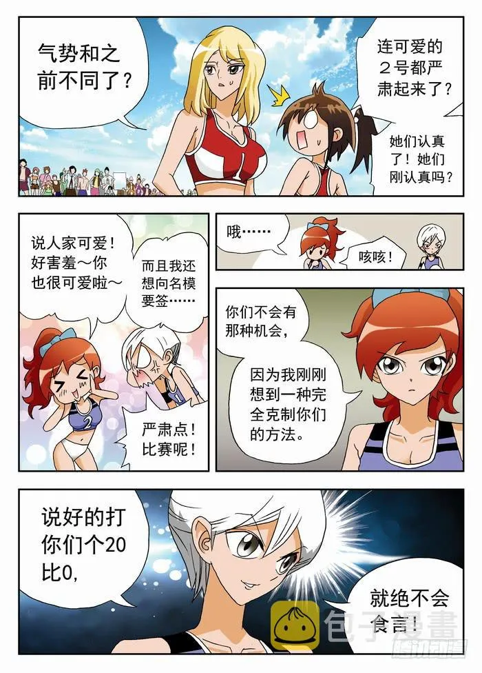 043 针对性战术1 第7页