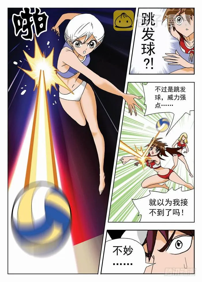 043 针对性战术1 第9页