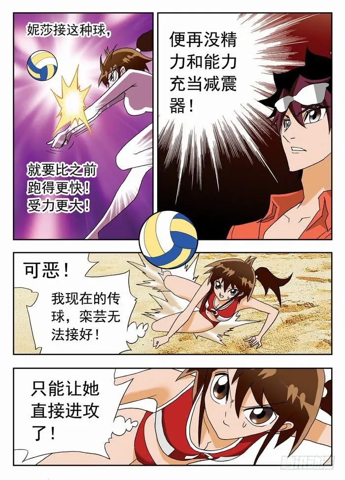 044 针对性战术2 第4页