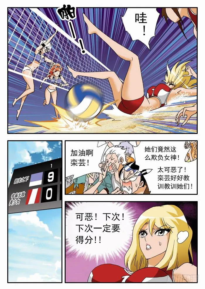 045 逆转开始1 第2页