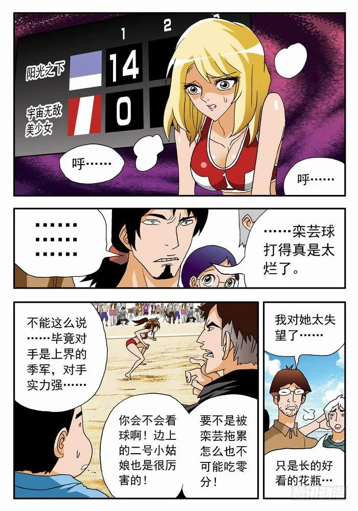 045 逆转开始1 第4页