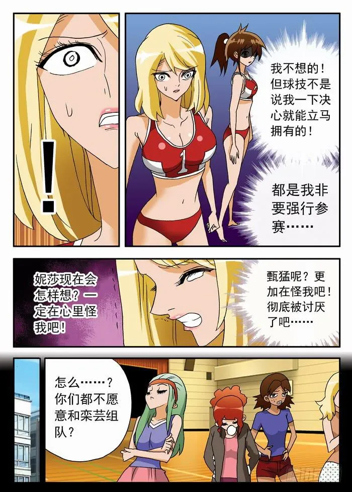 045 逆转开始1 第7页