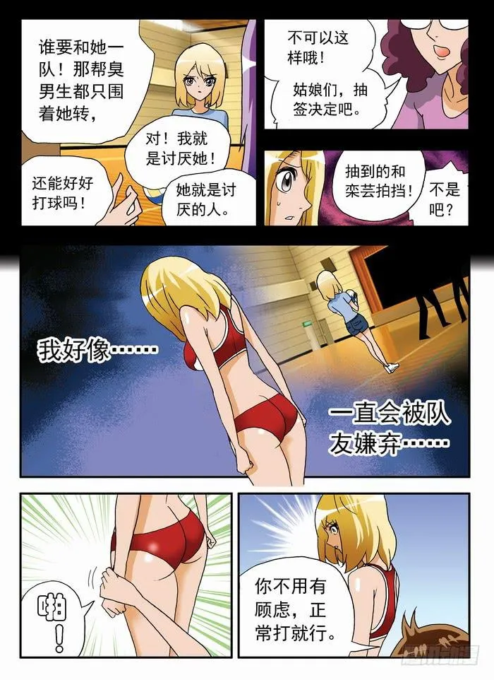 045 逆转开始1 第8页