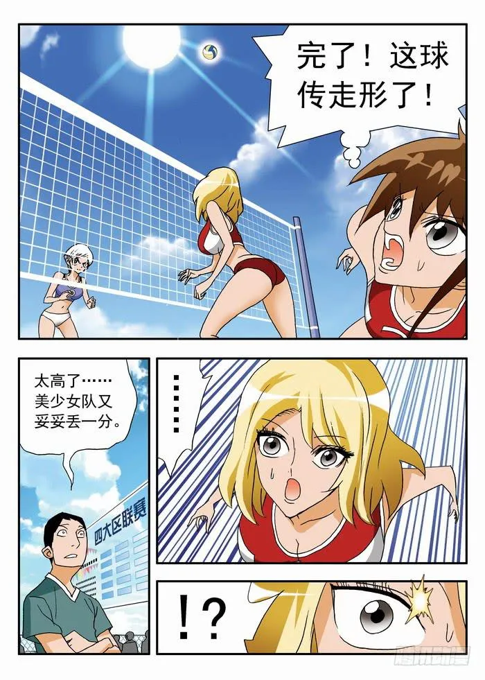 046 逆转开始2 第4页