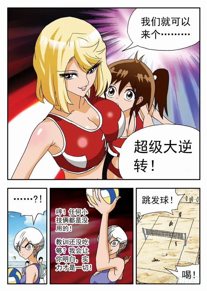 046 逆转开始2 第7页