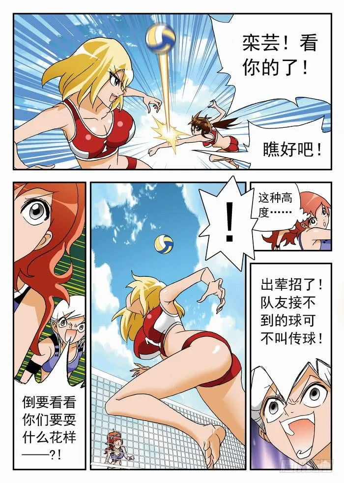 046 逆转开始2 第8页