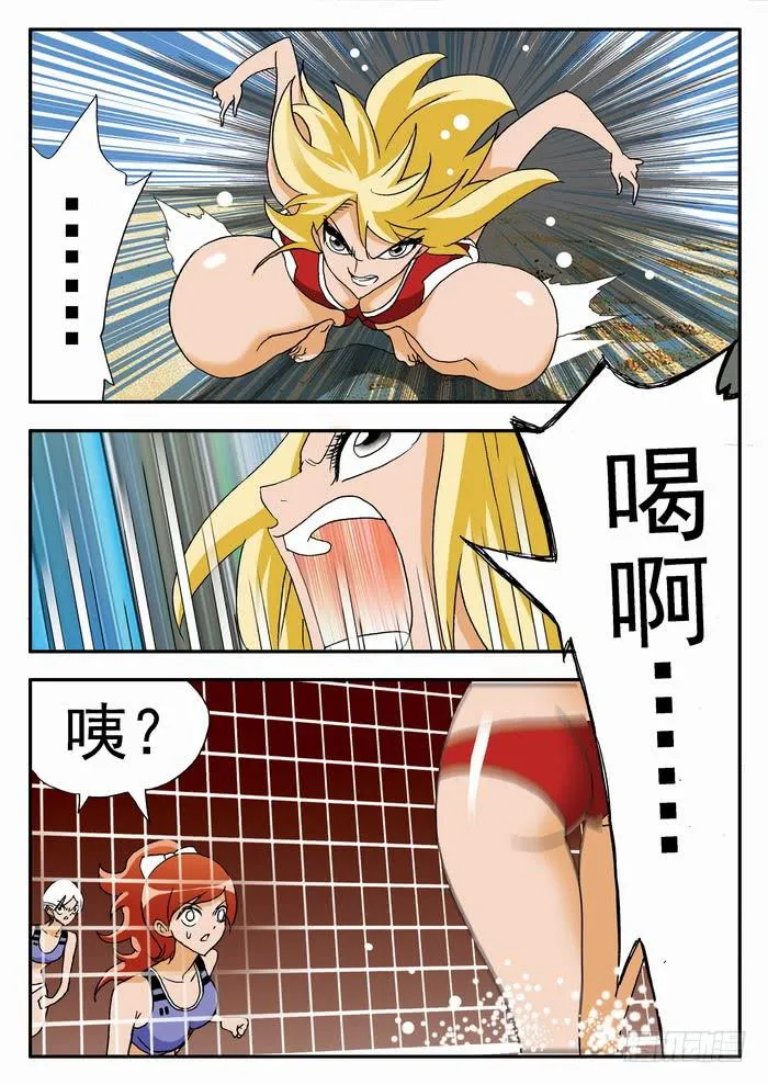 046 逆转开始2 第9页