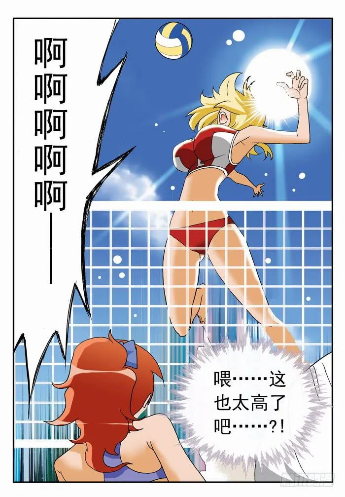 046 逆转开始2 第10页