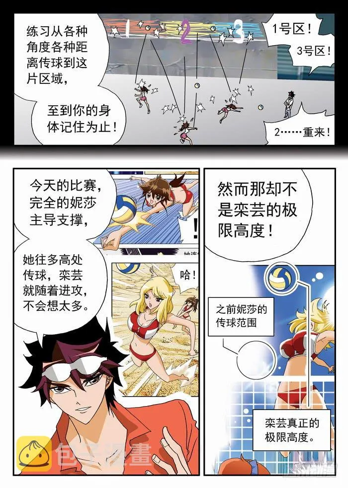 047 强大的优势1 第8页