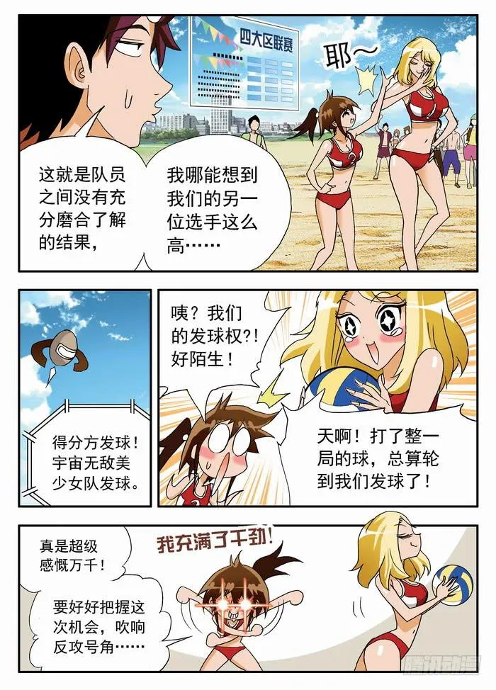 047 强大的优势1 第9页