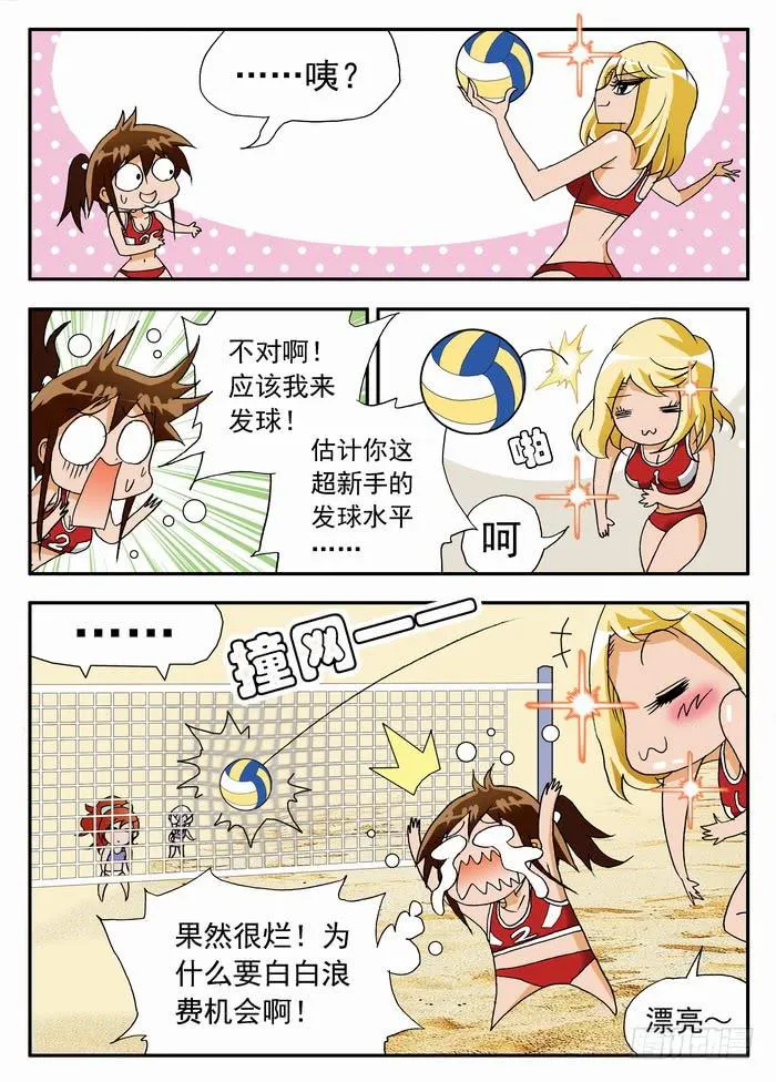 047 强大的优势1 第10页
