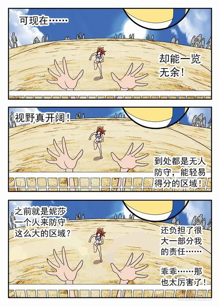 048 强大的优势2 第3页