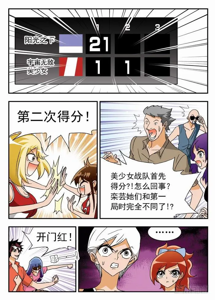 048 强大的优势2 第5页