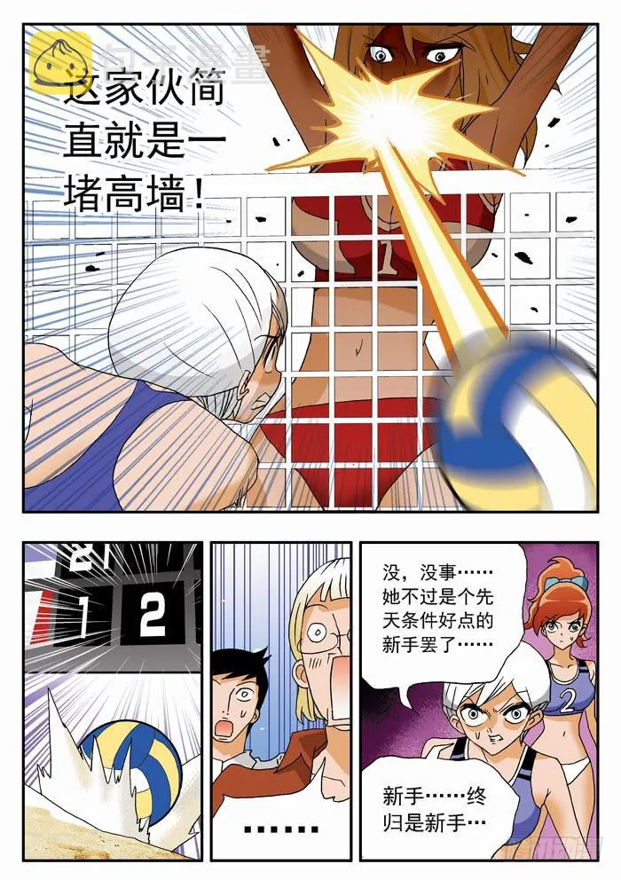 048 强大的优势2 第8页