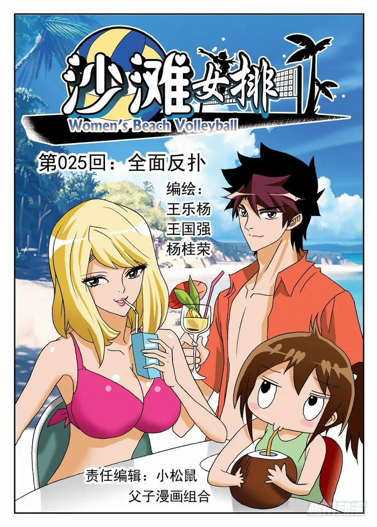 049 全面反扑1 第1页