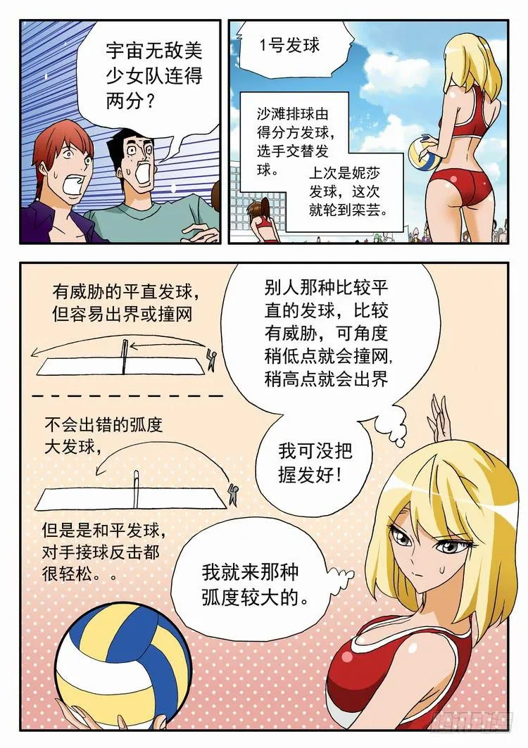 049 全面反扑1 第2页
