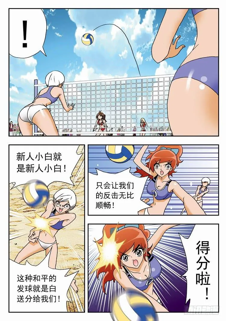 049 全面反扑1 第3页