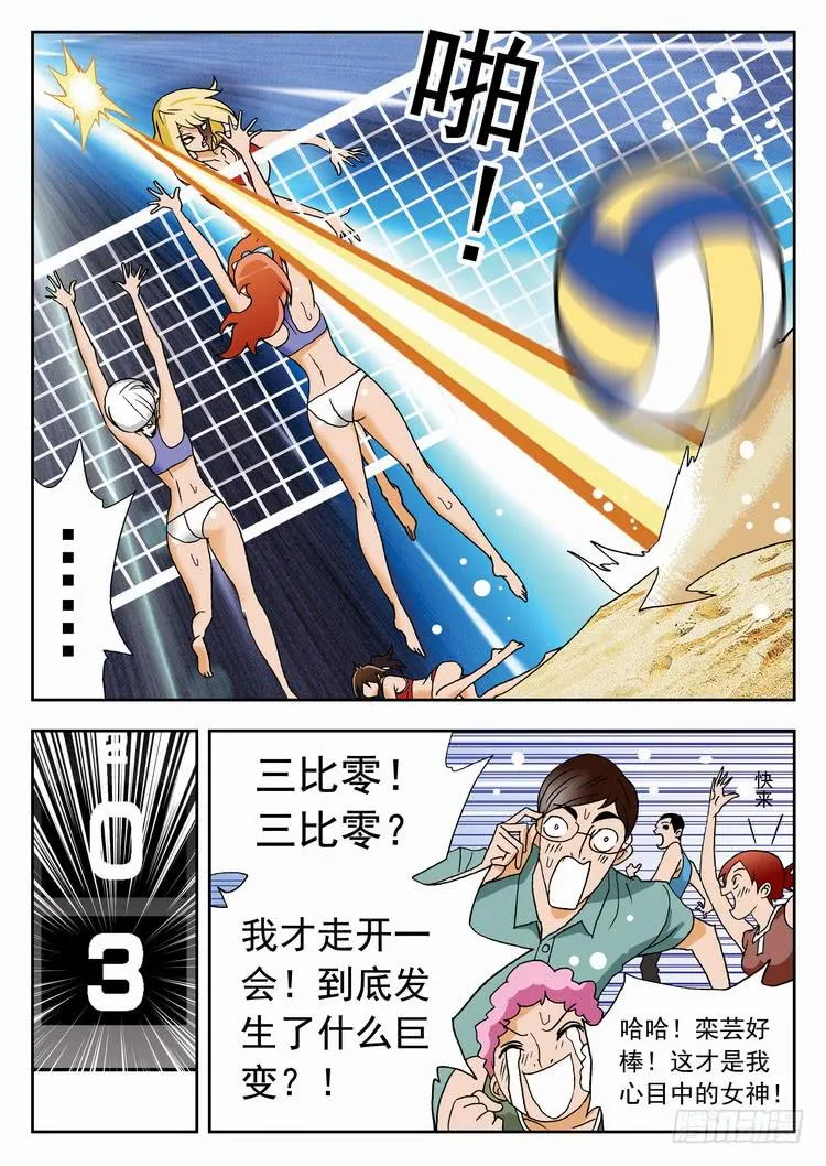 049 全面反扑1 第5页