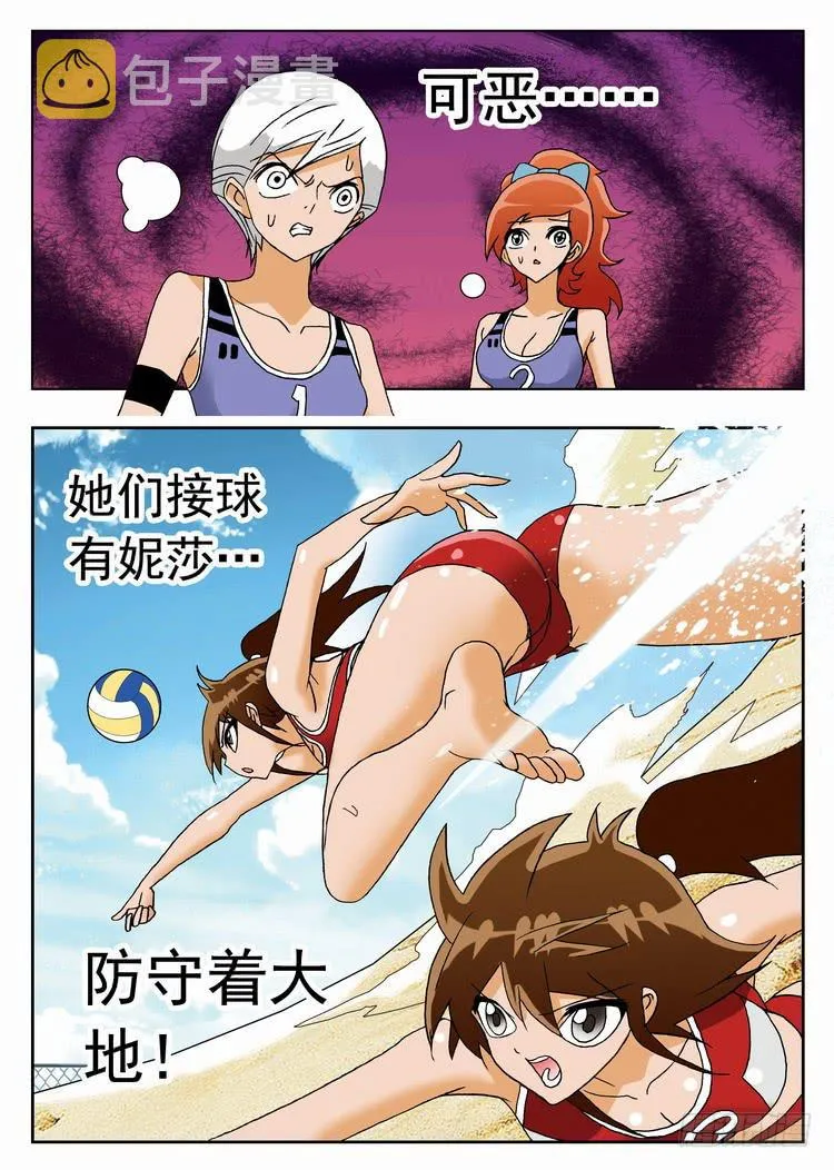 049 全面反扑1 第6页