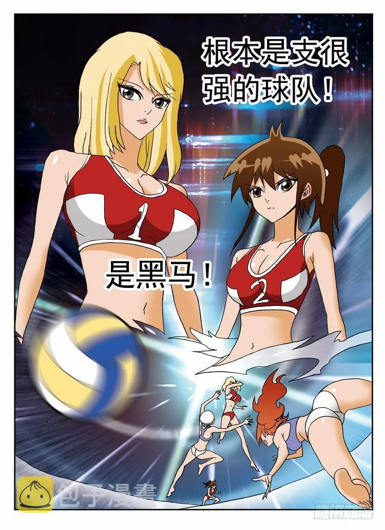 049 全面反扑1 第8页