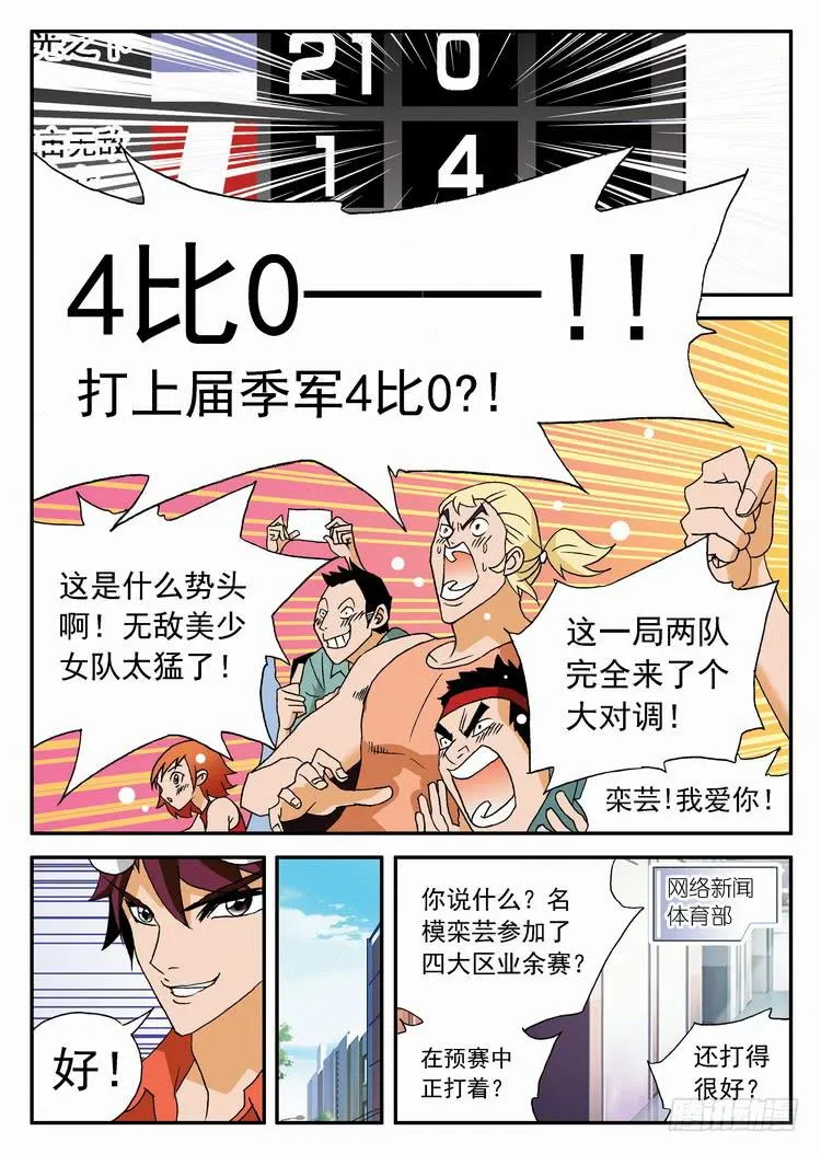 049 全面反扑1 第9页