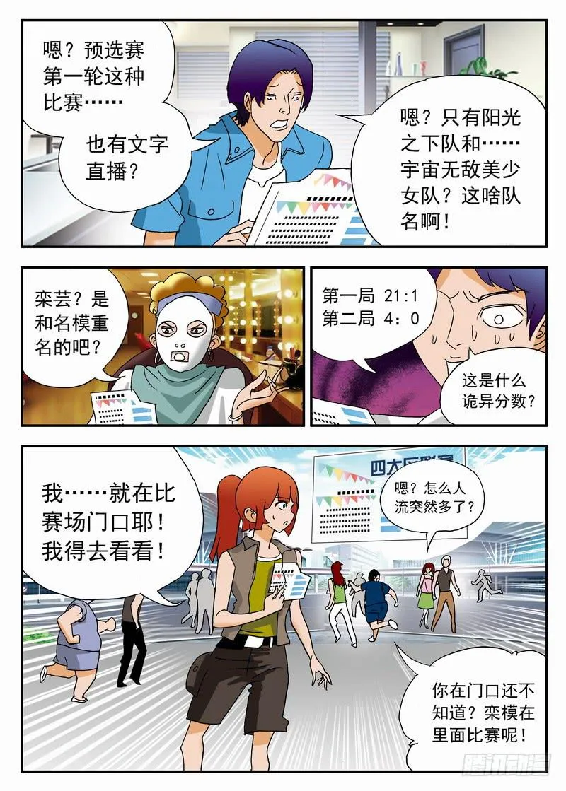 050 全面反扑2 第1页