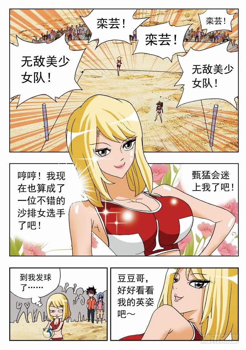 050 全面反扑2 第3页