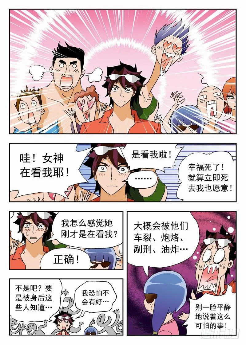 050 全面反扑2 第4页