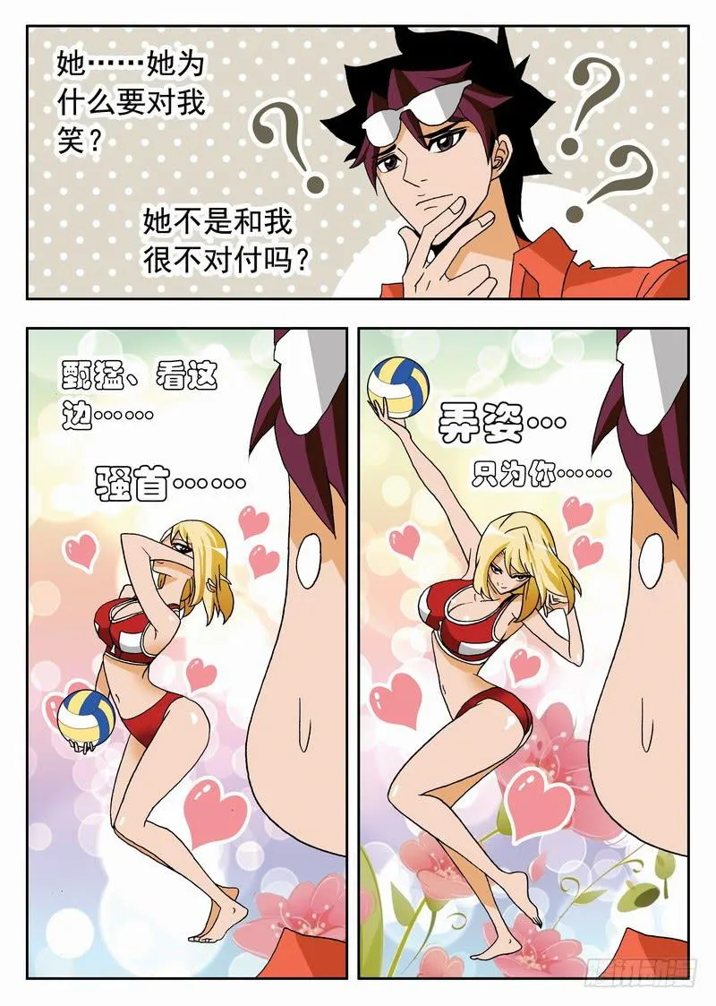 050 全面反扑2 第5页