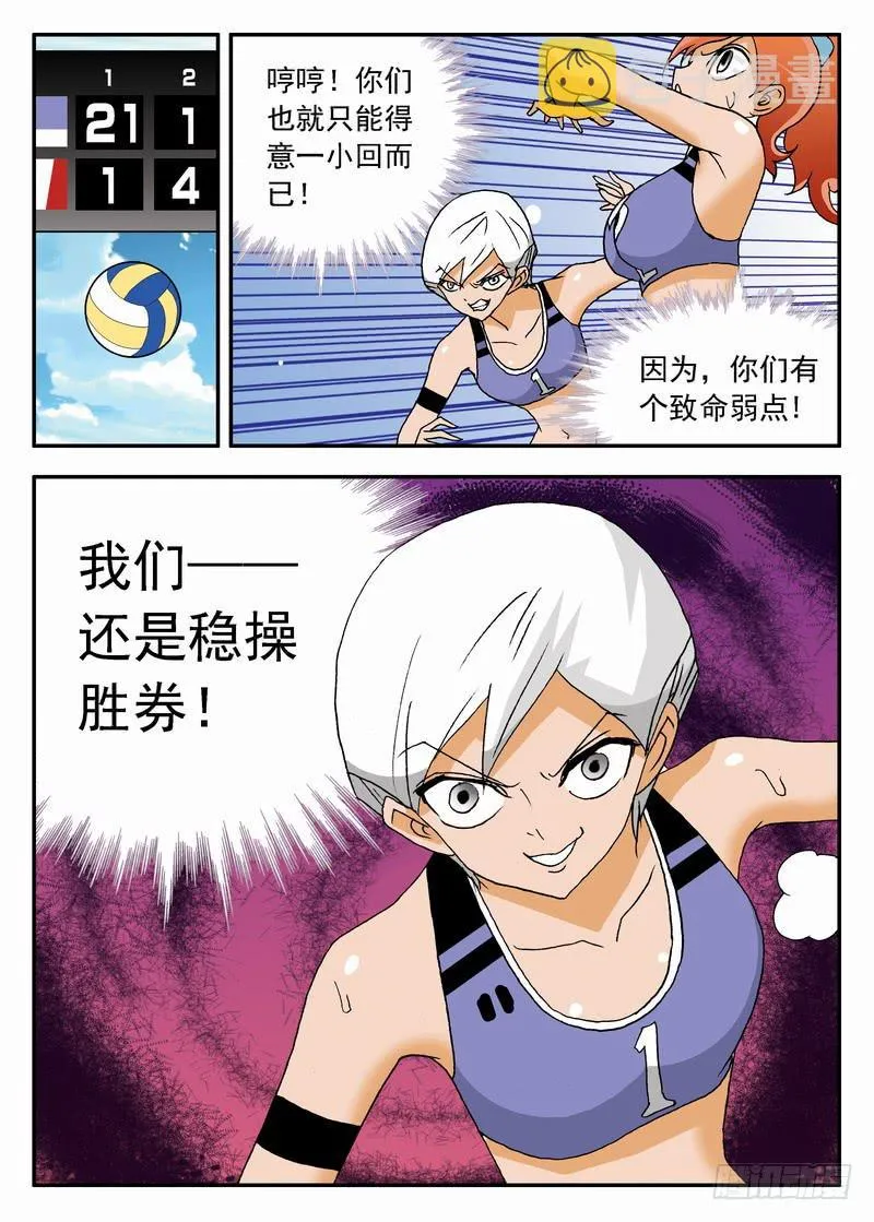 050 全面反扑2 第9页