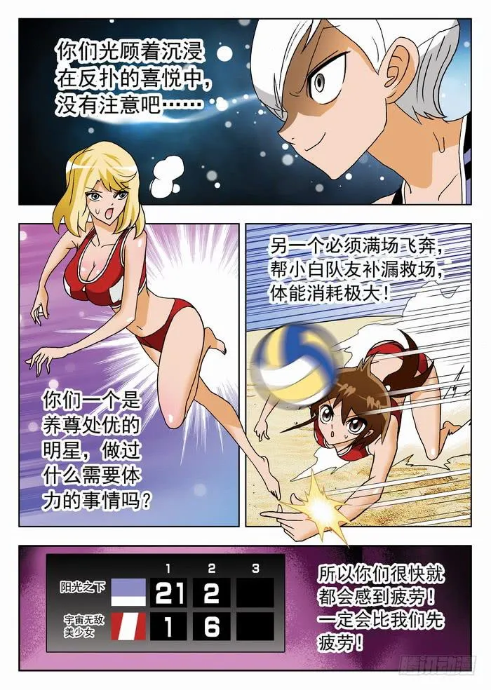 051 你以为你看出弱点了？1 第2页