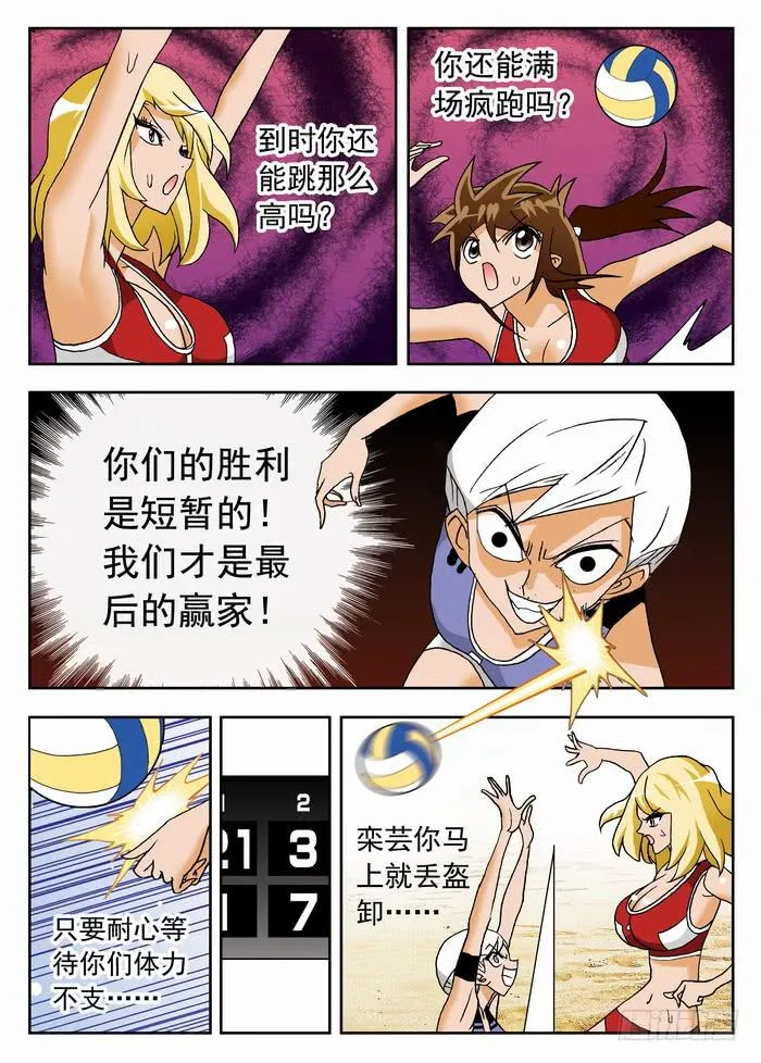 051 你以为你看出弱点了？1 第3页
