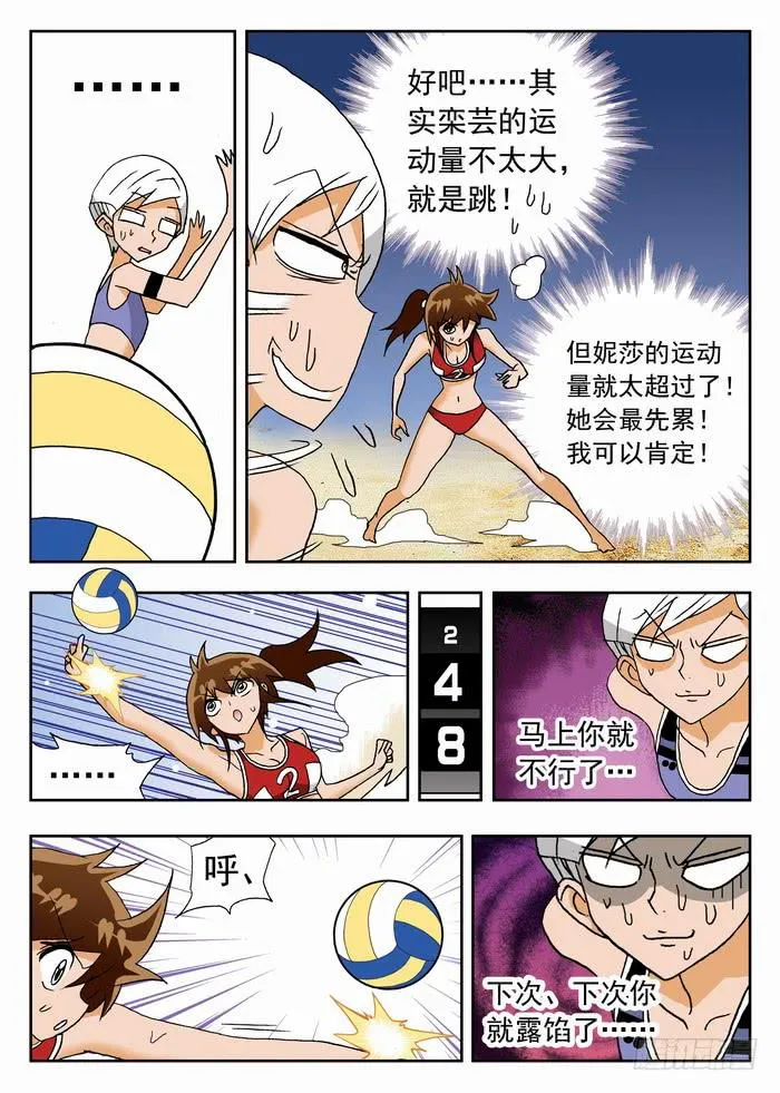 051 你以为你看出弱点了？1 第4页