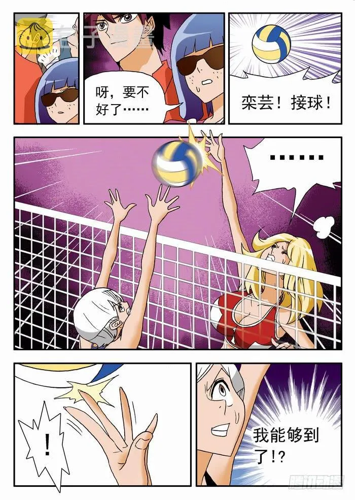 051 你以为你看出弱点了？1 第8页